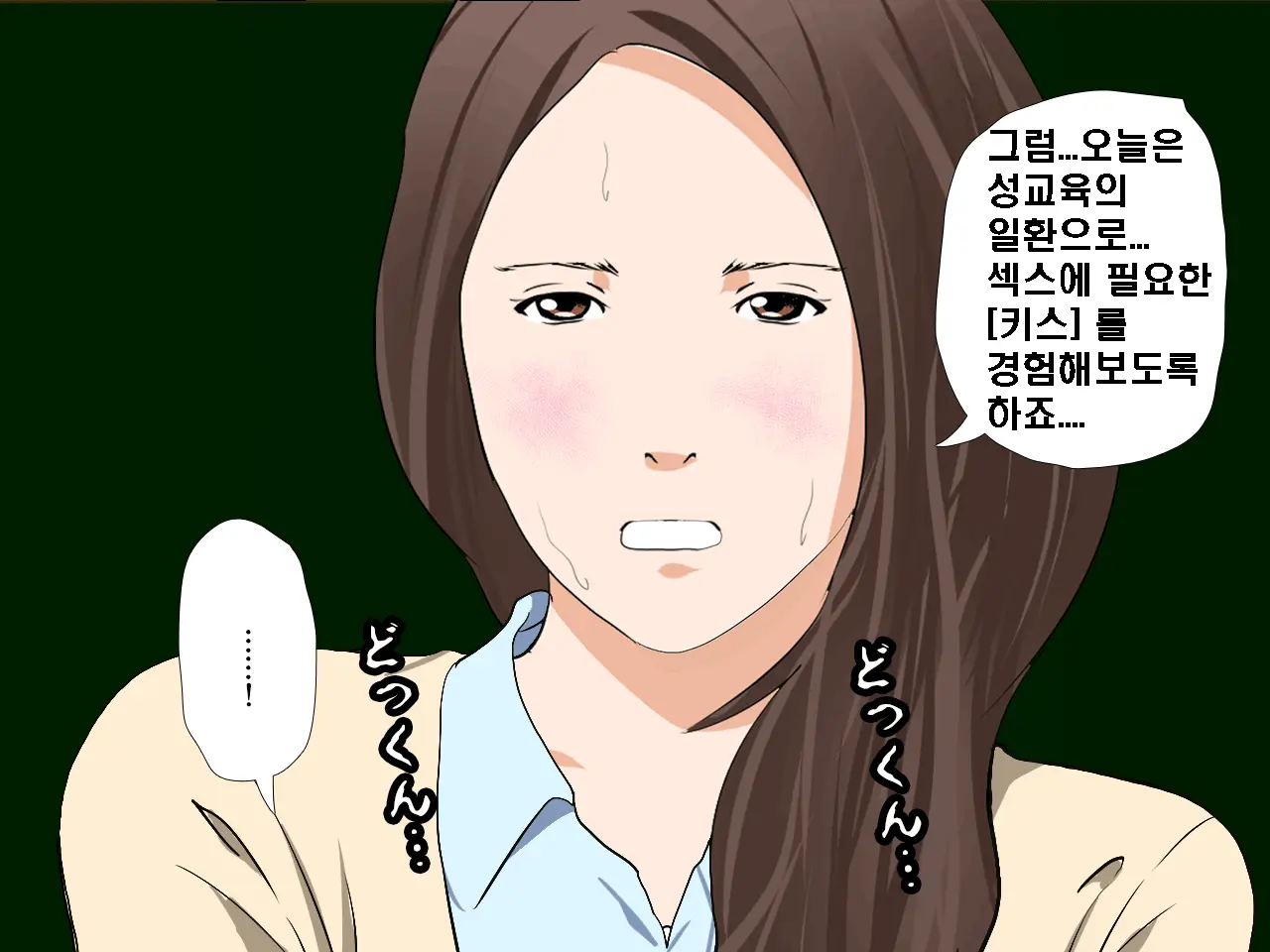 Saimin Seikyouiku 3